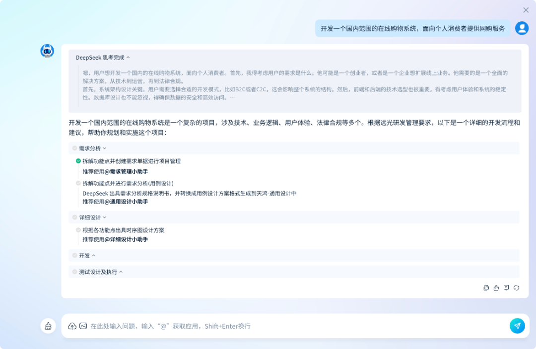 8886008AIӦȫDeepSeekз塱