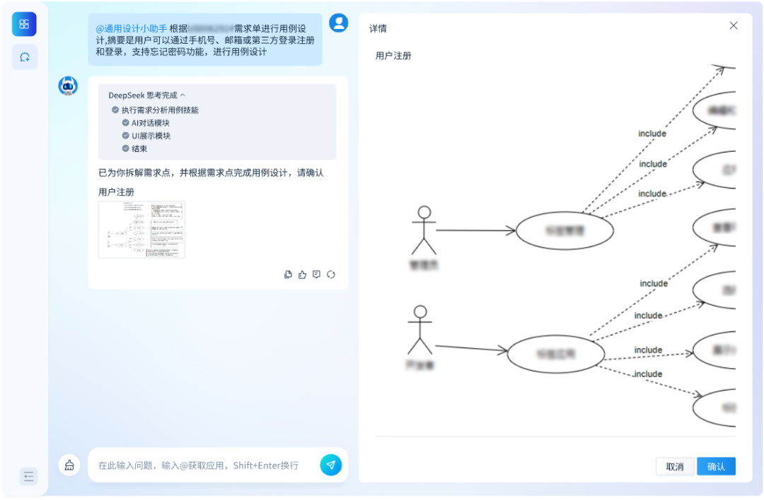 8886008AIӦȫDeepSeekз塱