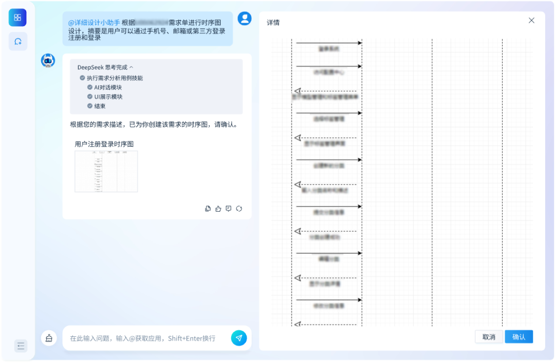 8886008AIӦȫDeepSeekз塱