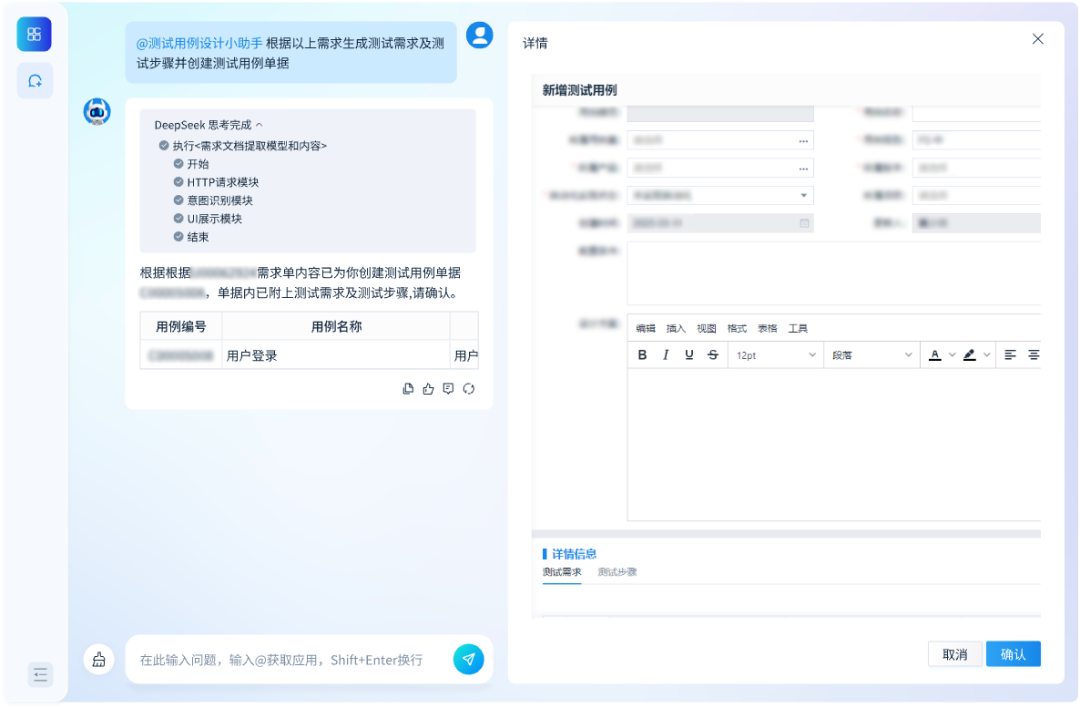 8886008AIӦȫDeepSeekз塱
