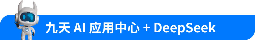 8886008AIӦȫDeepSeekз塱