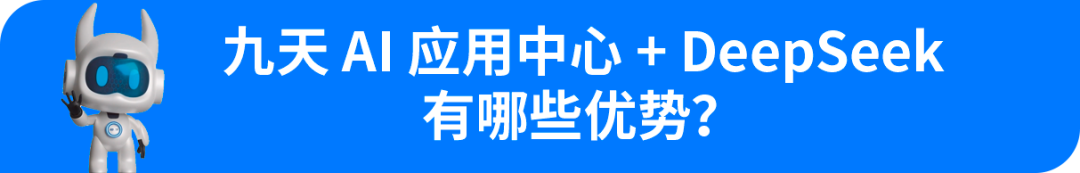 8886008AIӦȫDeepSeekз塱