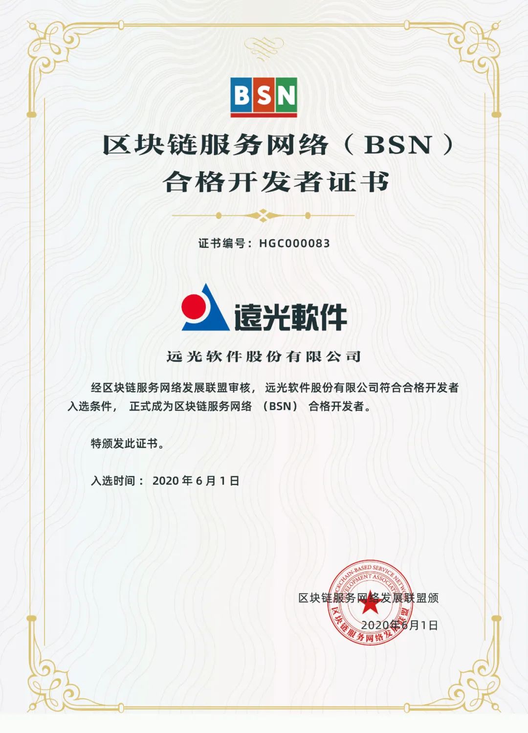 8886008ҼͬBSN񿪷֤