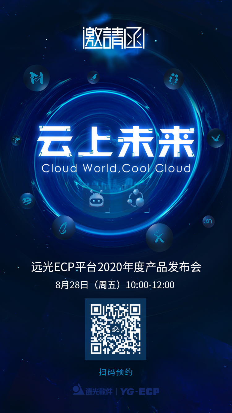 δӮ󽱣8886008ECPƽ̨2020ȲƷԼ