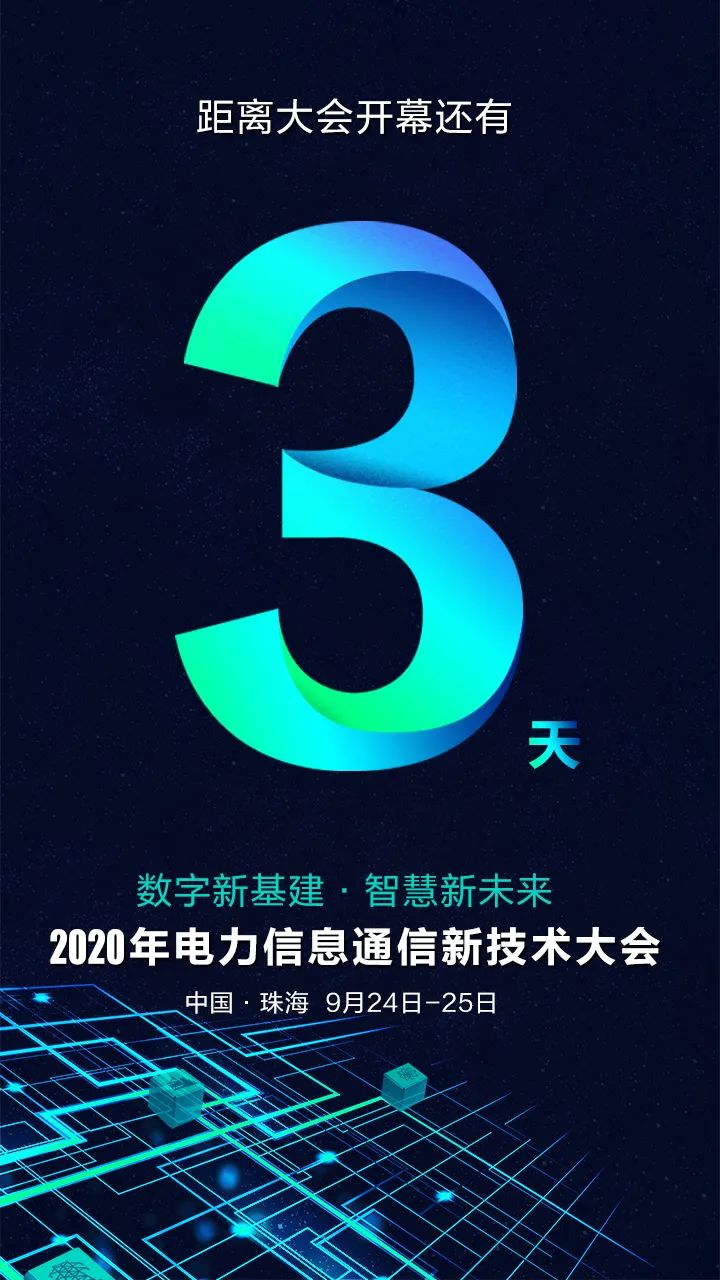 ʱ3 | 8886008Լ2020ϢͨѶմ