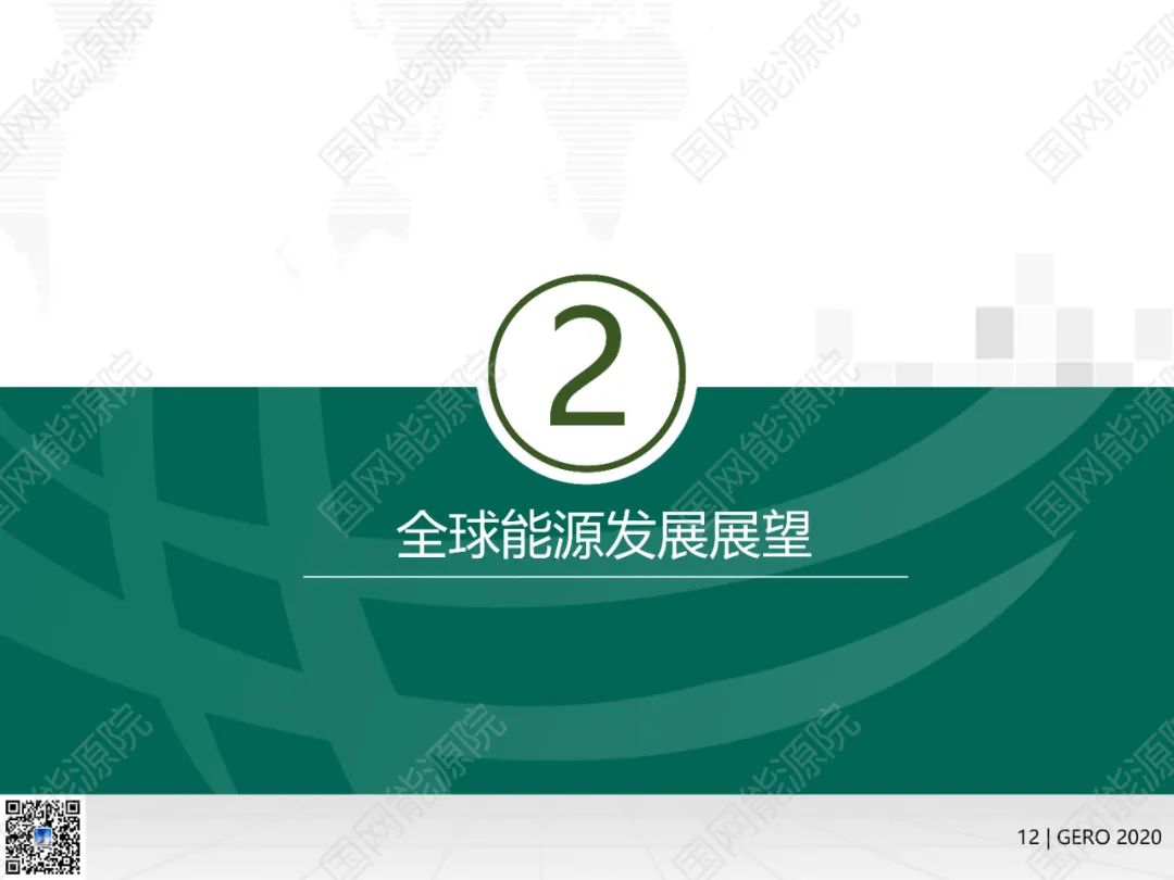 ԴԺȫԴչ2020