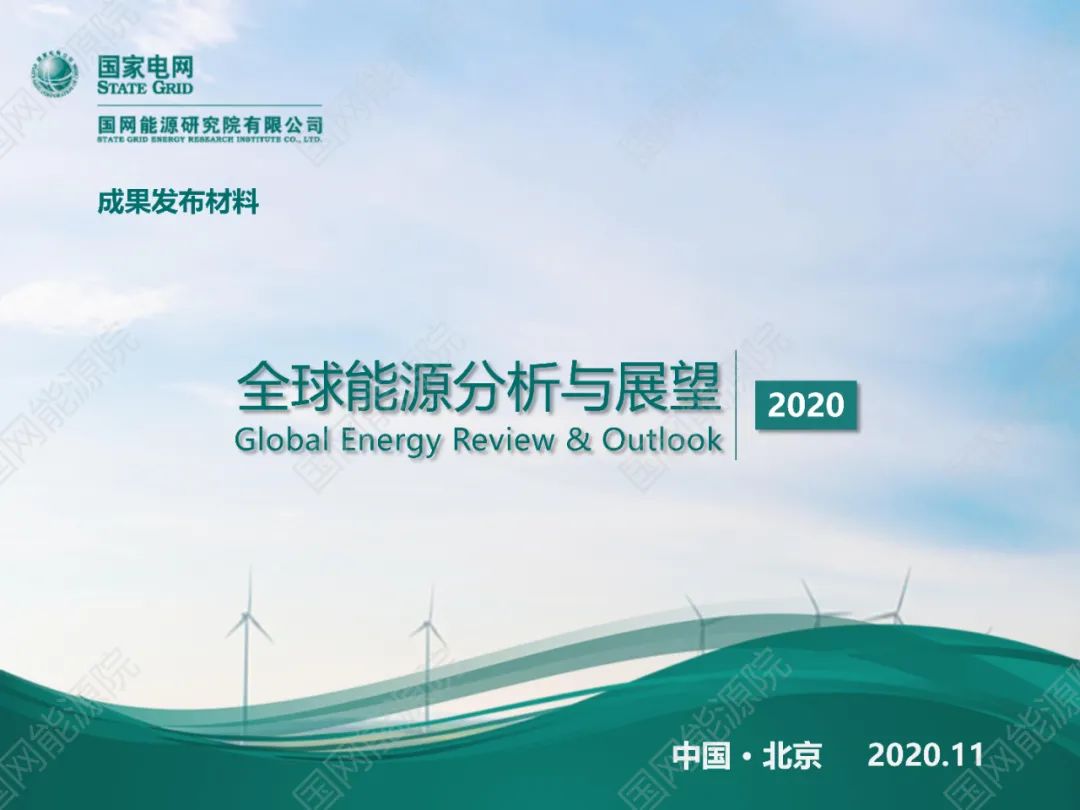 ԴԺȫԴչ2020