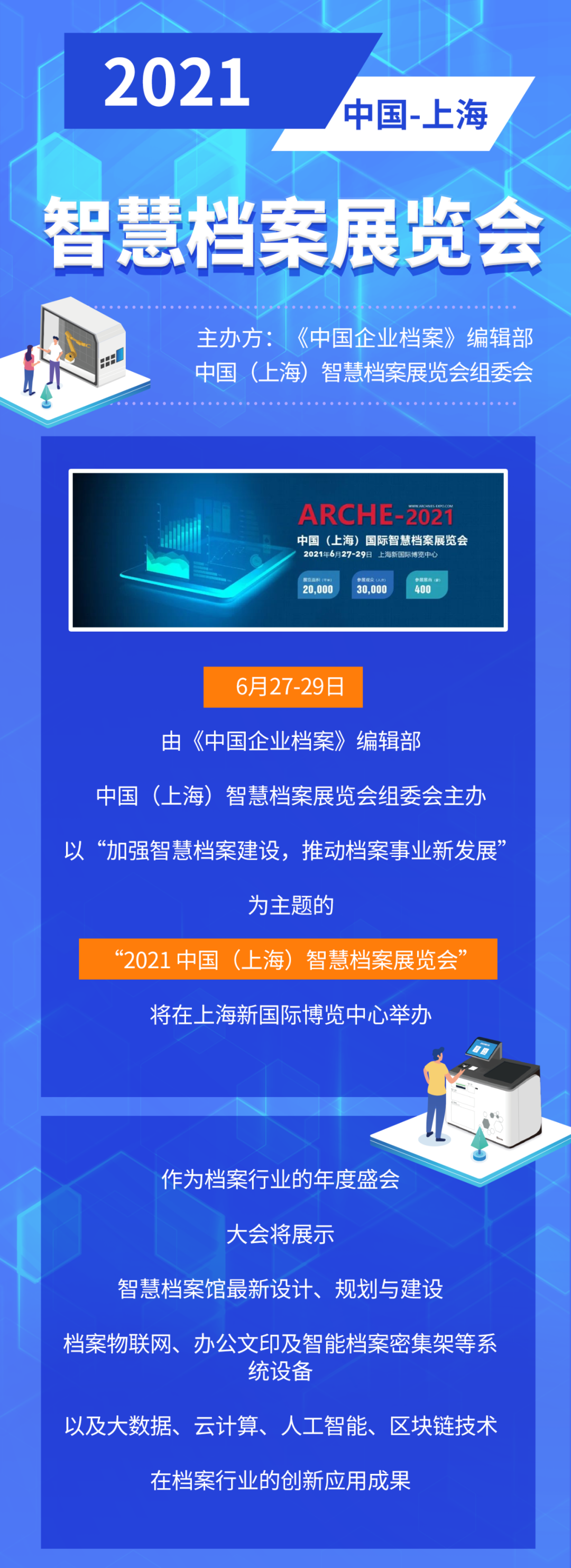 8886008Լ2021 йϺǻ۵չᡱ