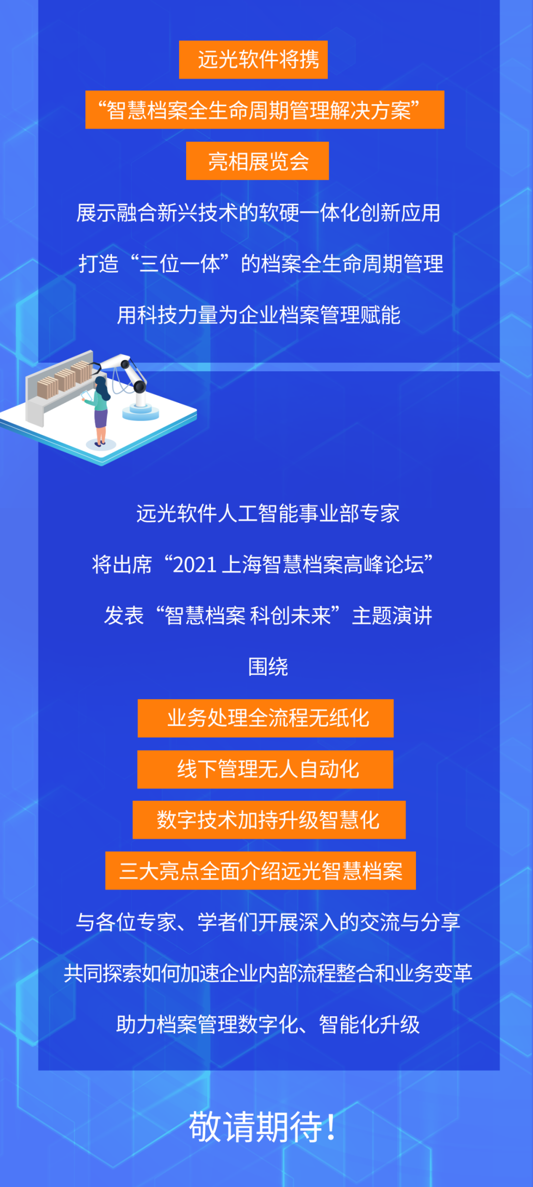 8886008Լ2021 йϺǻ۵չᡱ