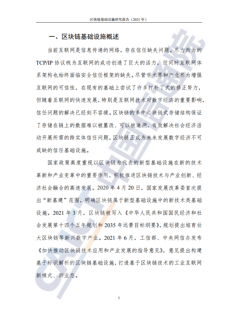 йͨԺ2021ʩо