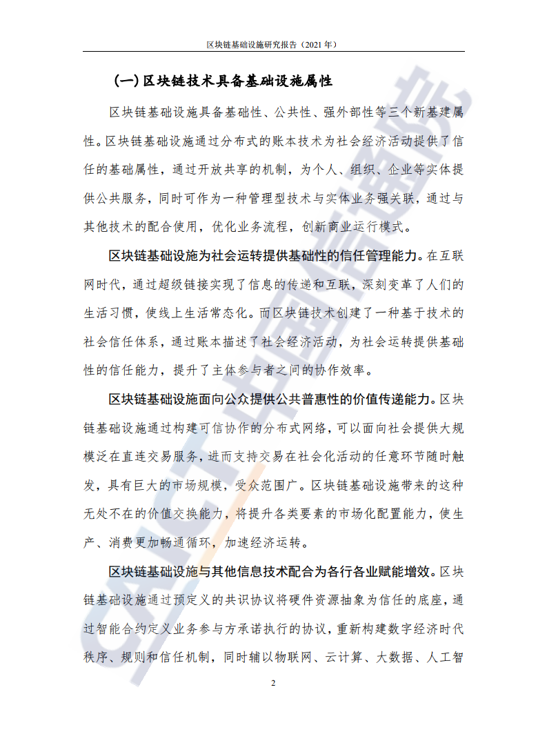 йͨԺ2021ʩо