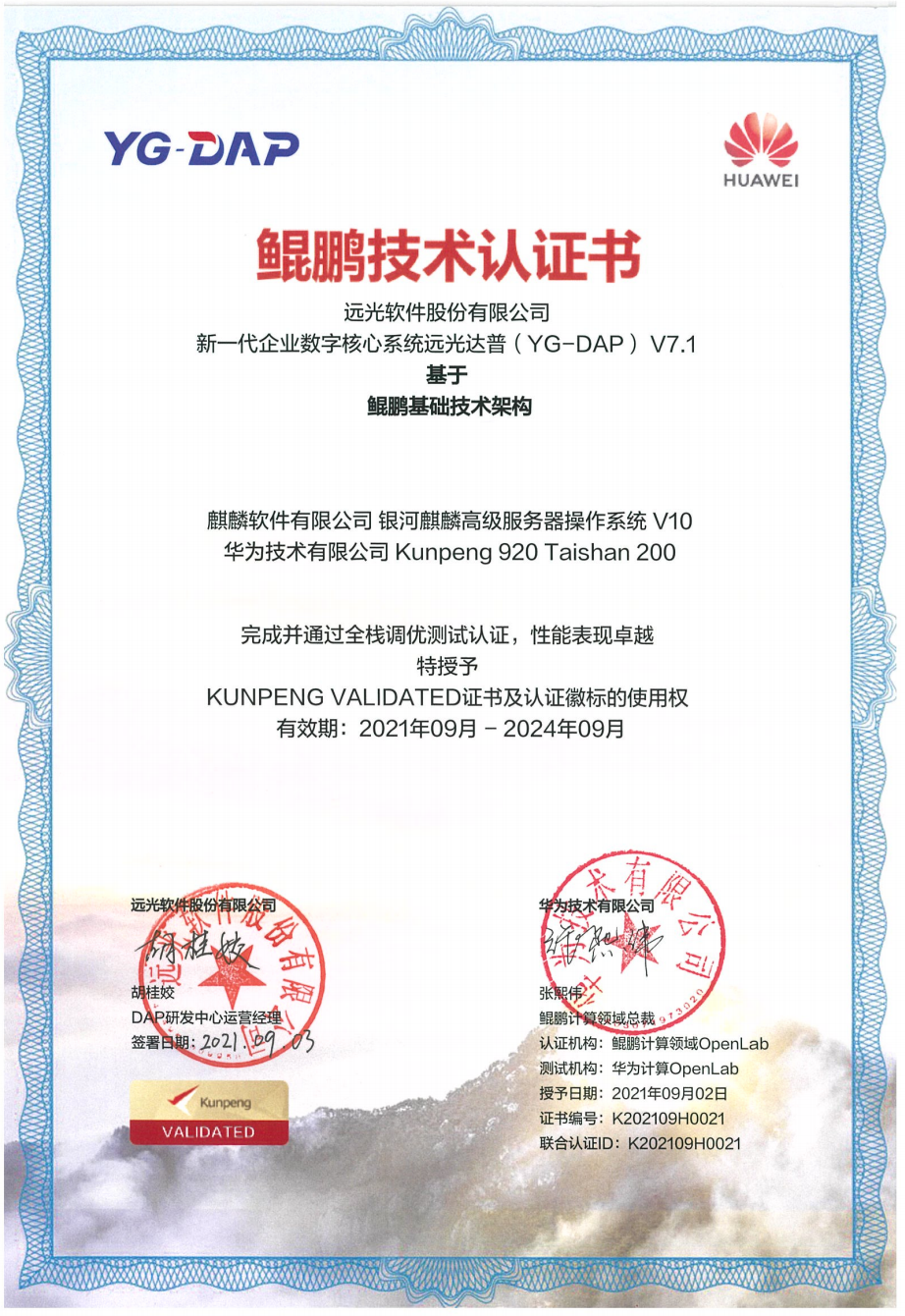 8886008գYG-DAP Validated֤