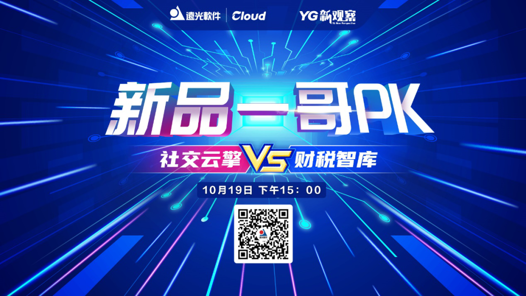 YGӲ | 罻PK˰ǿһ֮ս