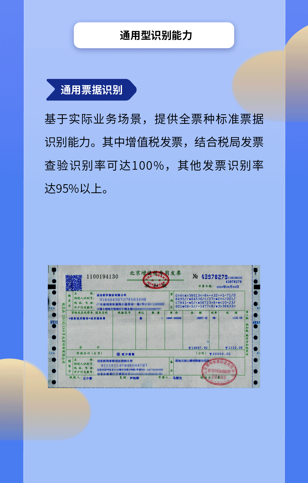 8886008OCRೡӦǧ