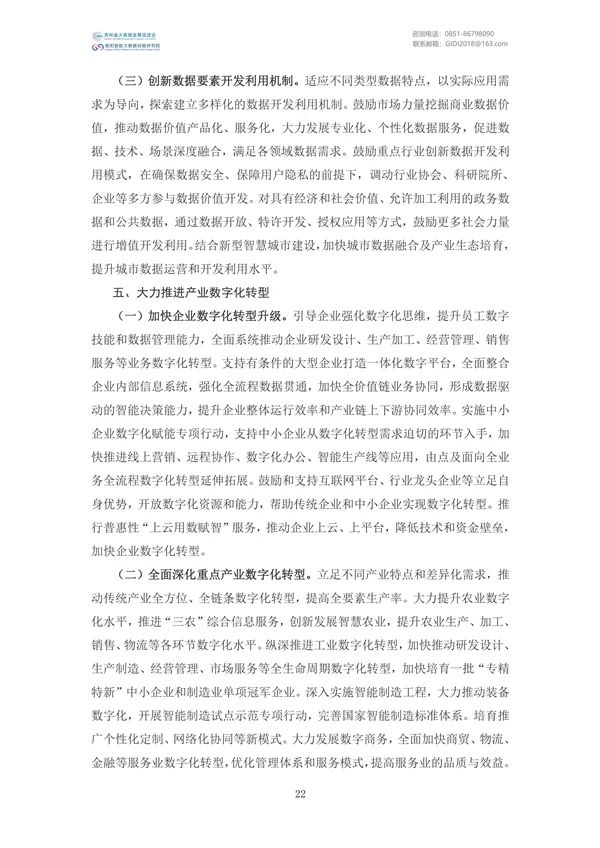 Ҵļࣨ2022