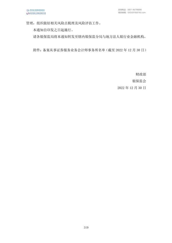Ҵļࣨ2022