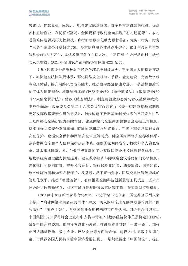 Ҵļࣨ2022