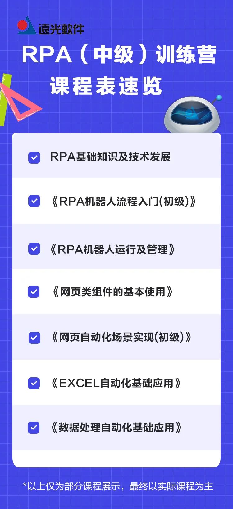 8886008RPAƽ̨С˽ҿѵӪ