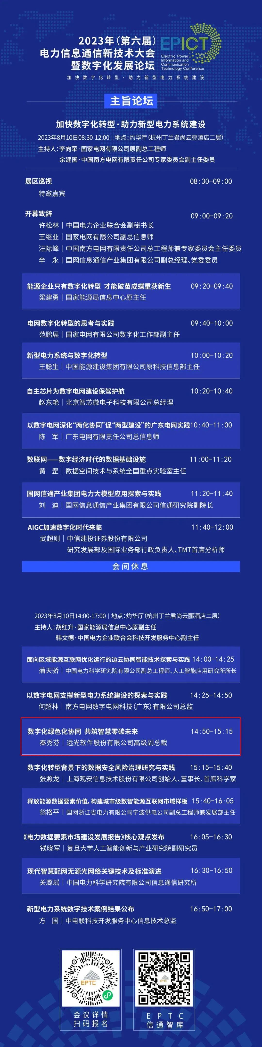 Ԥ | 88860082023죩ϢͨѶմֻ̳ճ̣