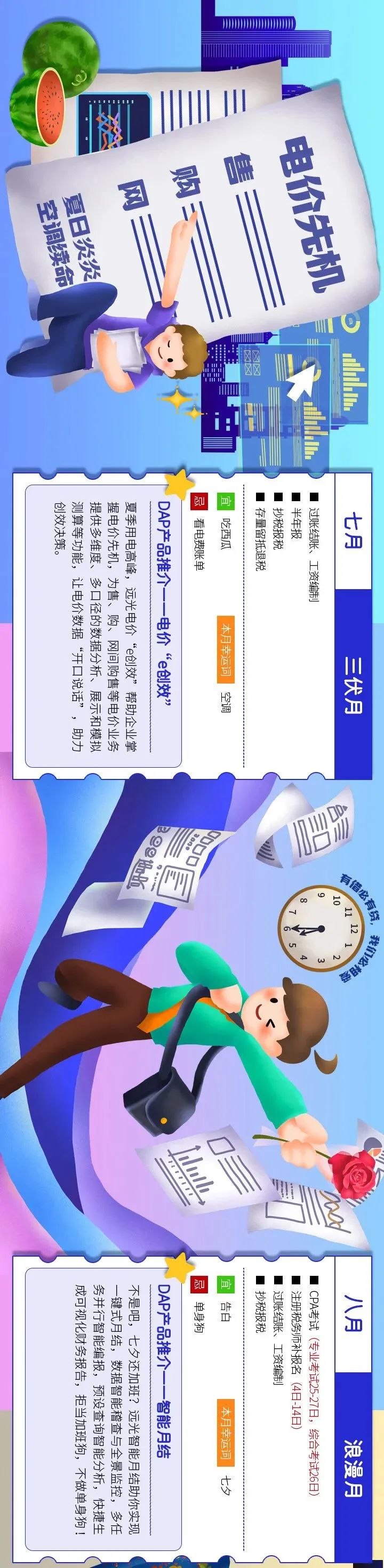 8886008DAP˰Ϊ֮·