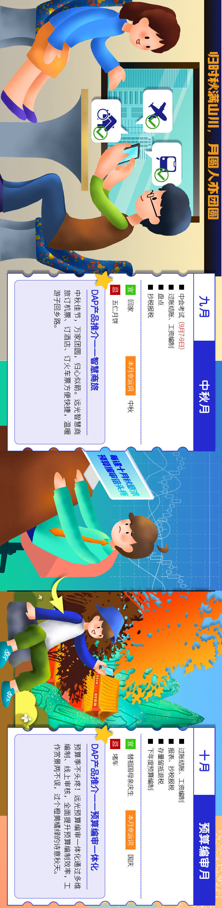 8886008DAP˰Ϊ֮·