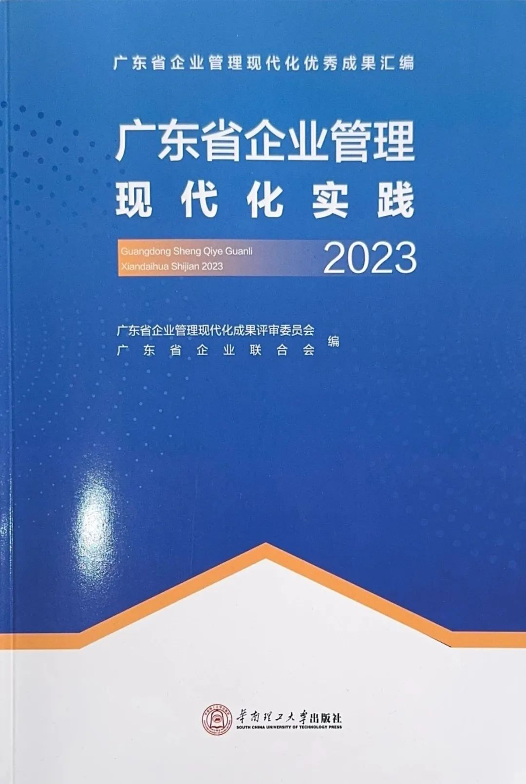 8886008Чѡ㶫ʡҵִʵ2023