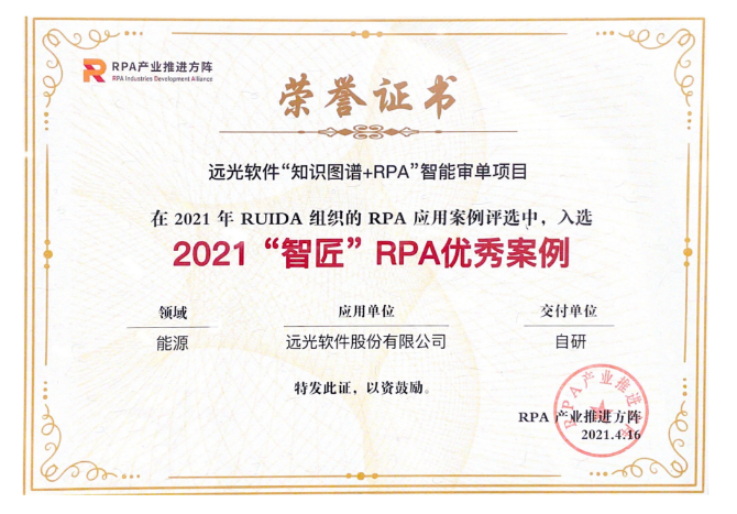 8886008֪ʶͼ+RPAĿٻ2021ǽRPA참