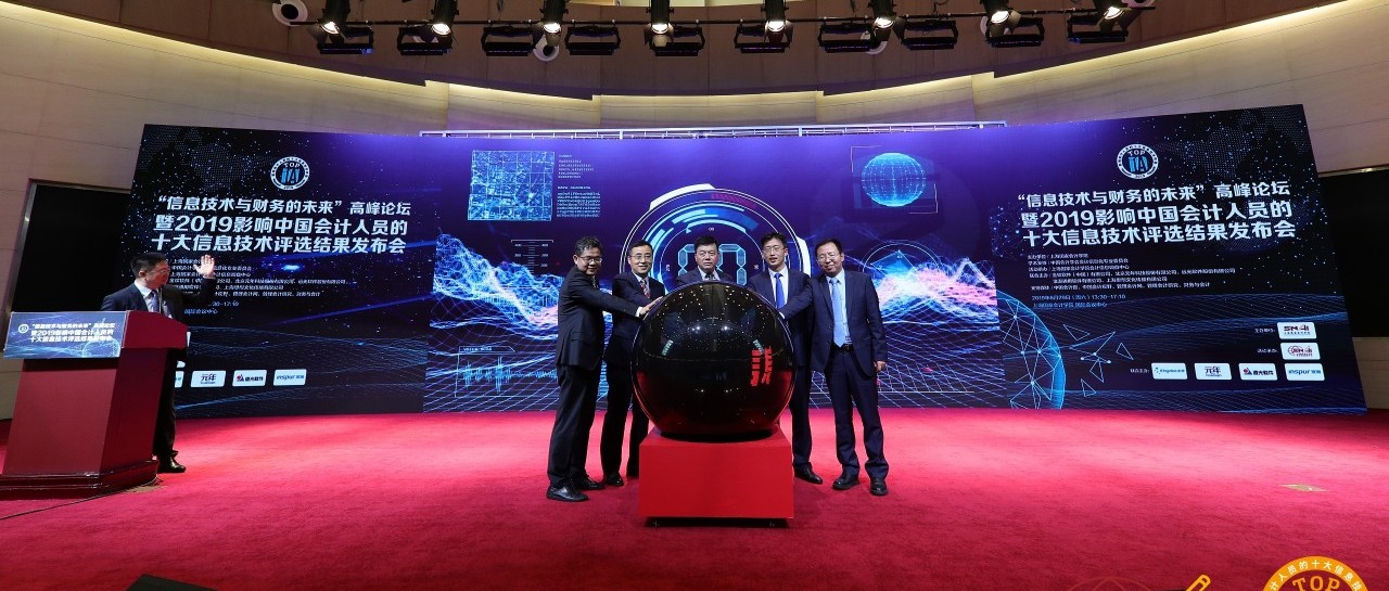 2019ӰйְԱʮϢա